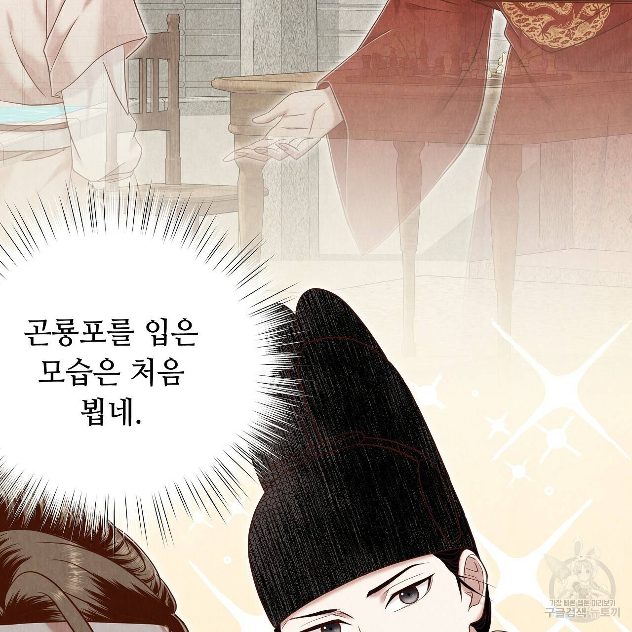 한양 다이어리 56화 143