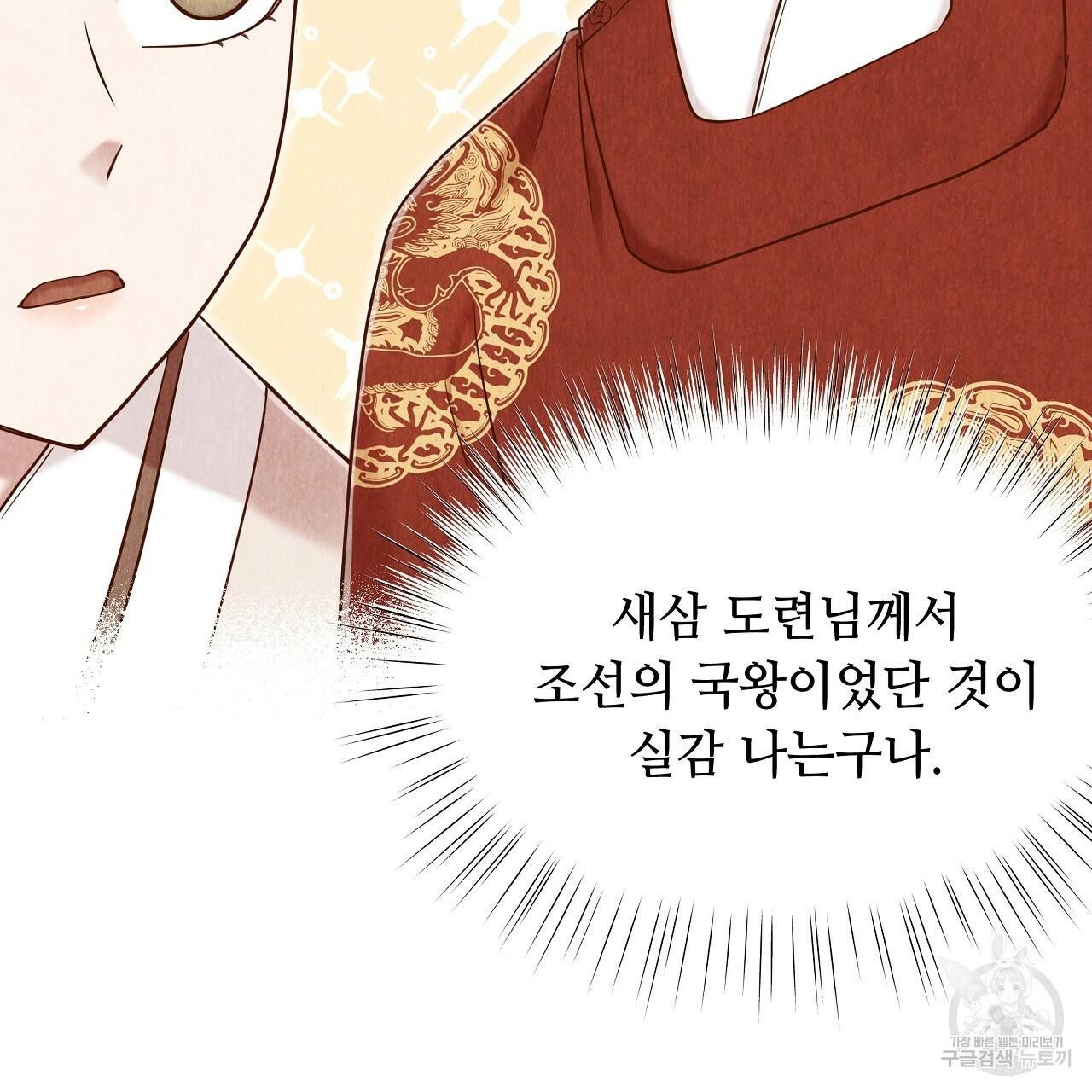 한양 다이어리 56화 145