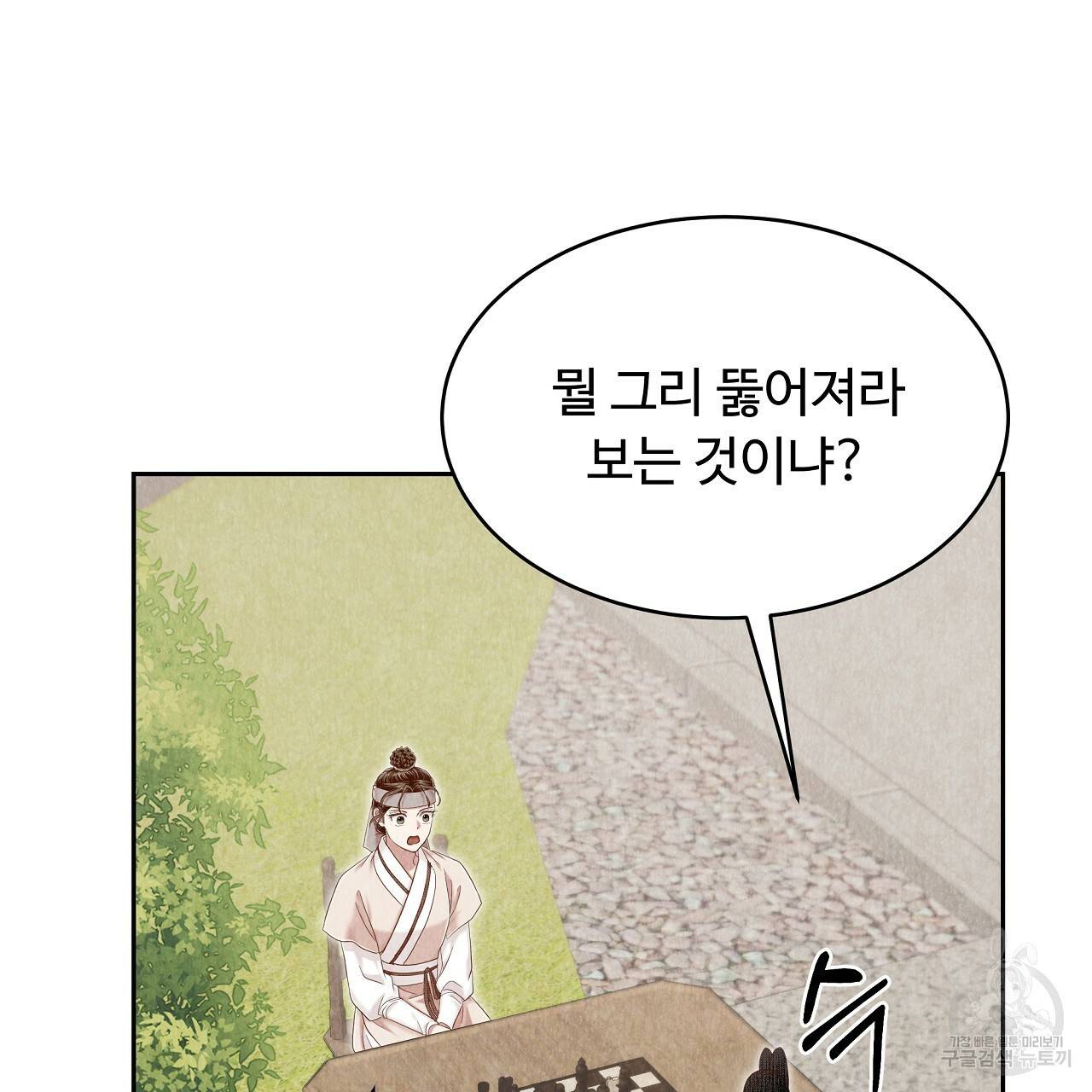 한양 다이어리 56화 146