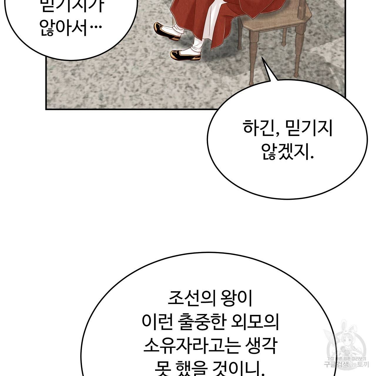 한양 다이어리 56화 148