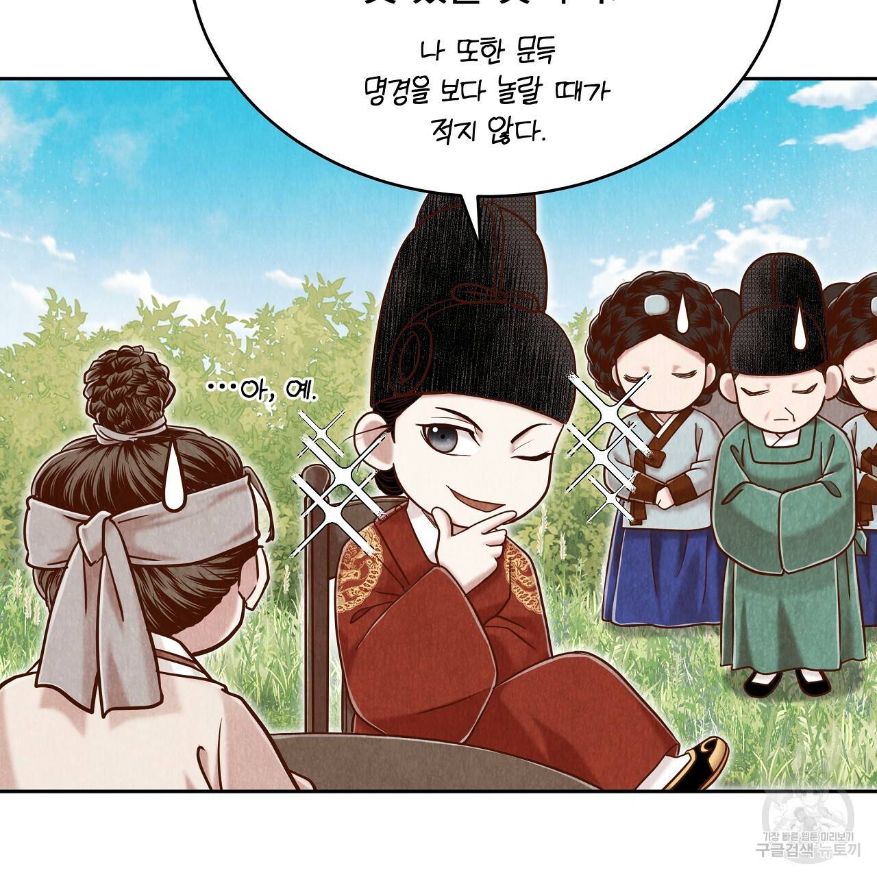 한양 다이어리 56화 149
