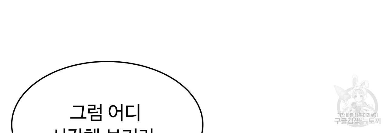 한양 다이어리 56화 150