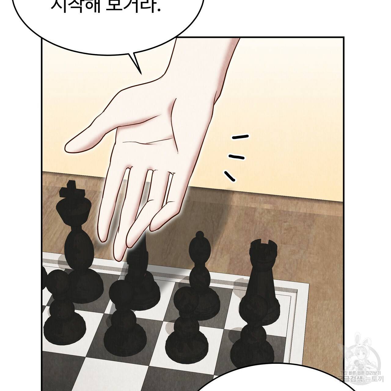 한양 다이어리 56화 151