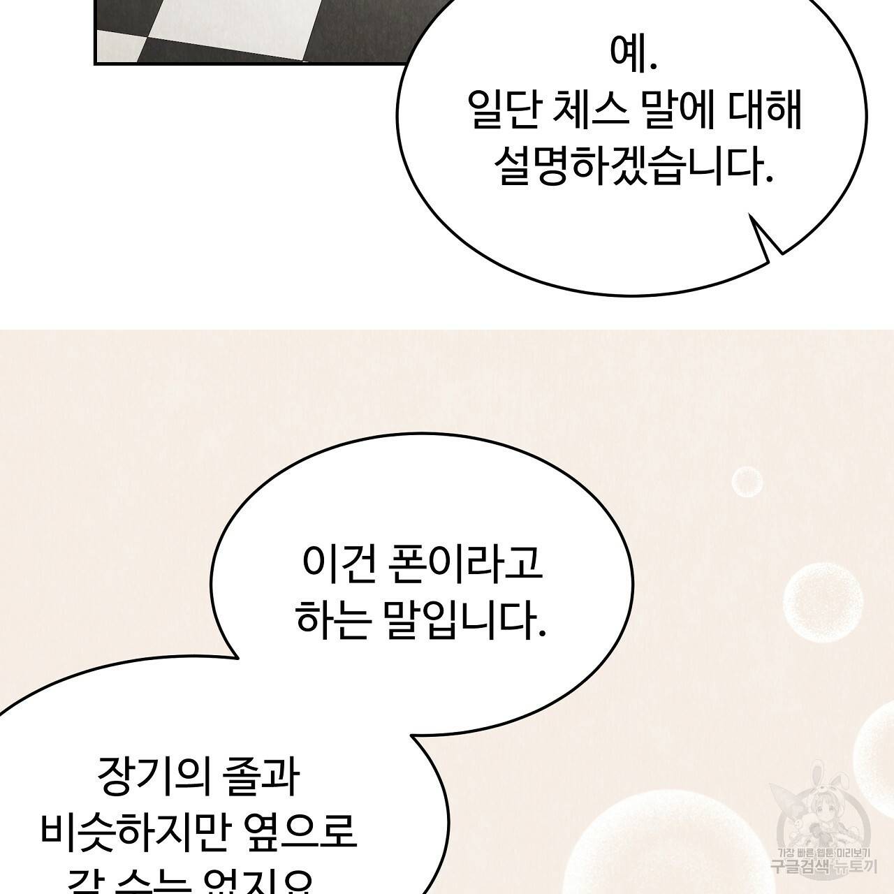 한양 다이어리 56화 152