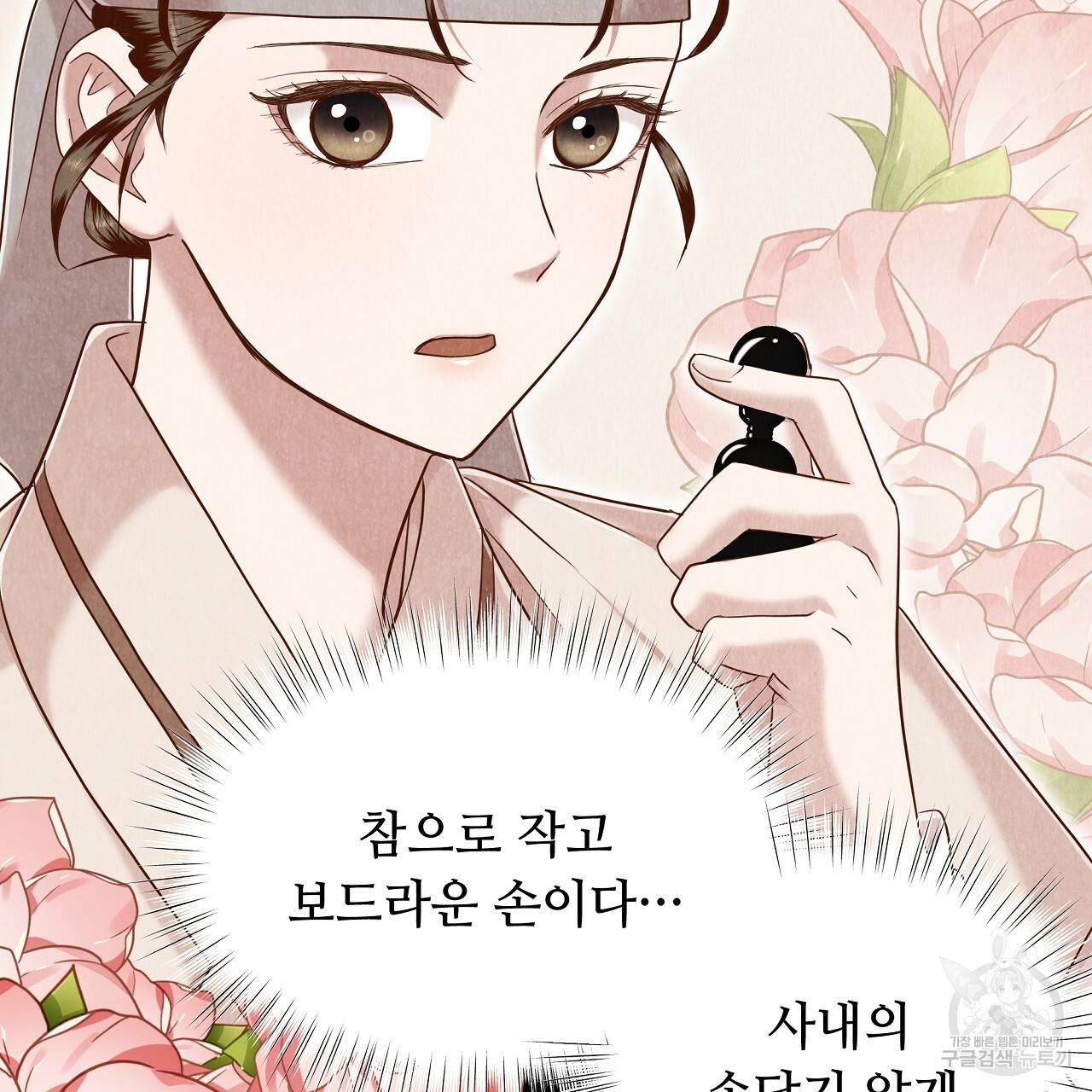 한양 다이어리 56화 154