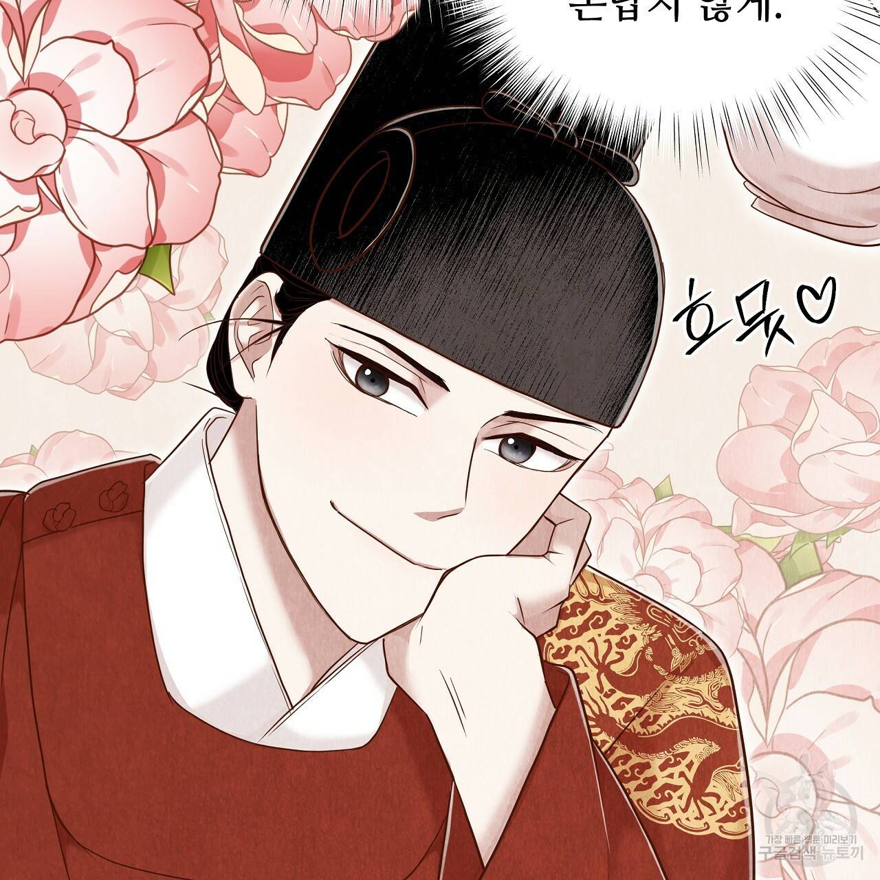 한양 다이어리 56화 155