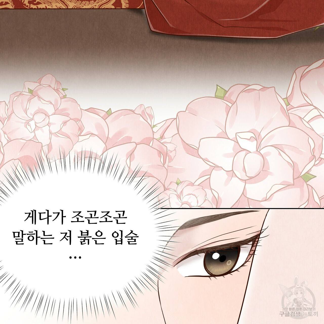 한양 다이어리 56화 157
