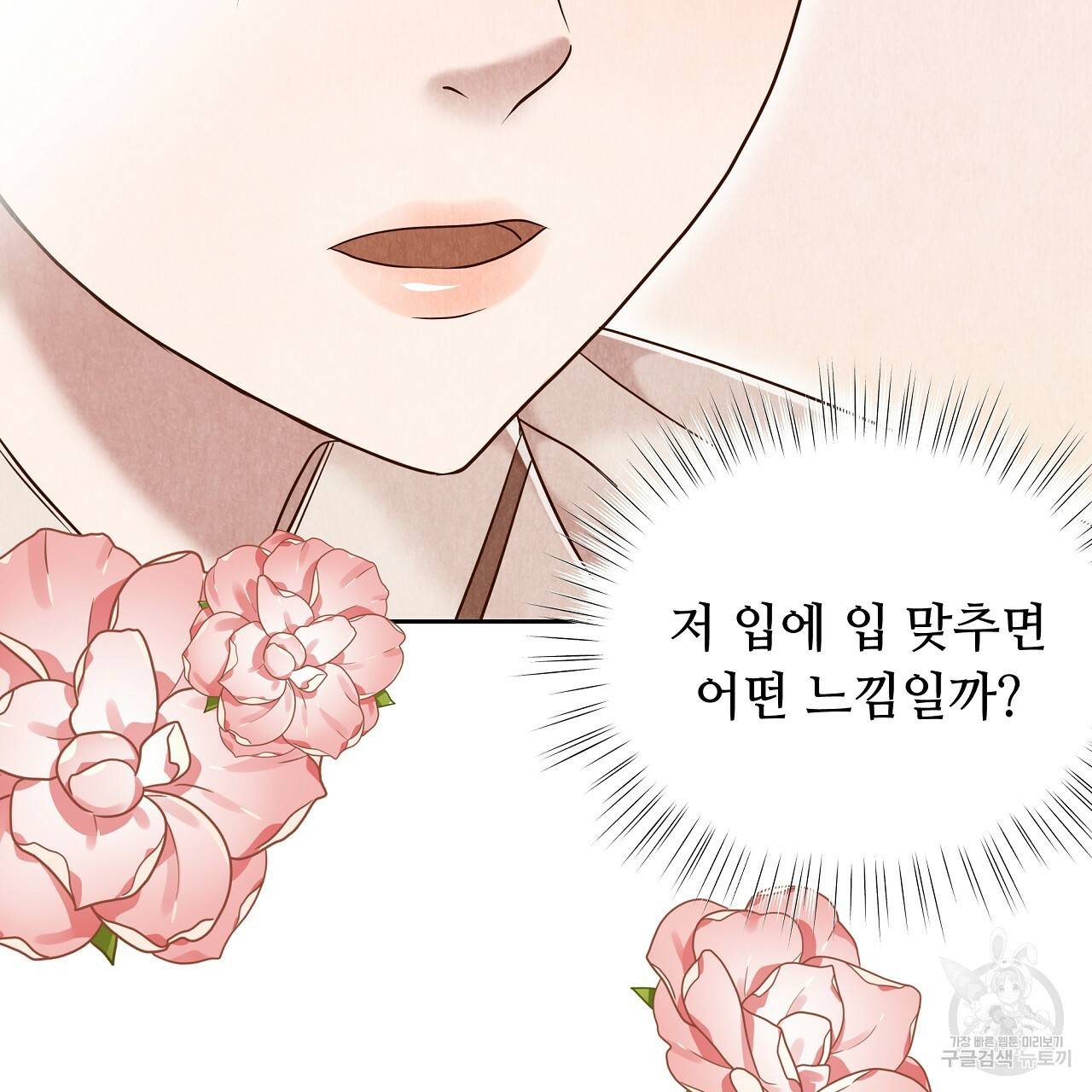 한양 다이어리 56화 158