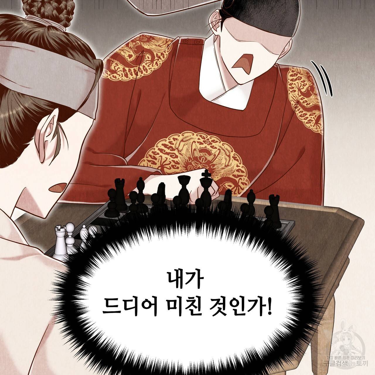 한양 다이어리 56화 161