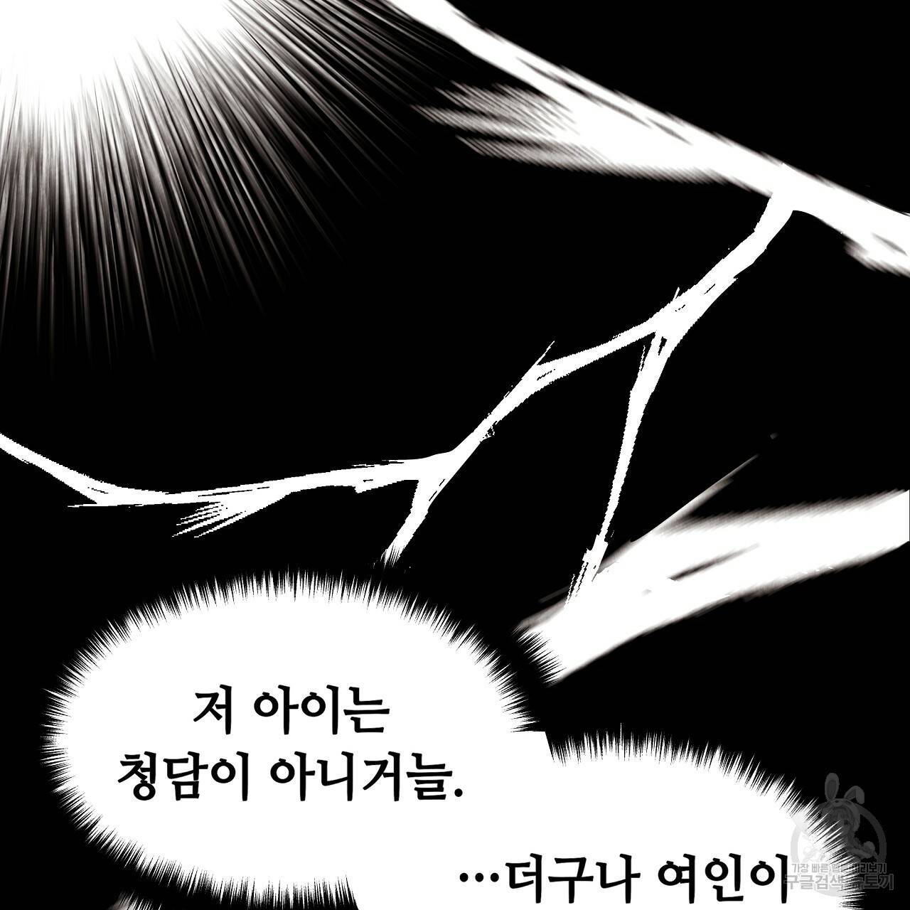 한양 다이어리 56화 163