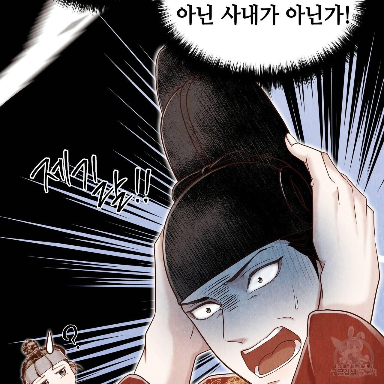 한양 다이어리 56화 164