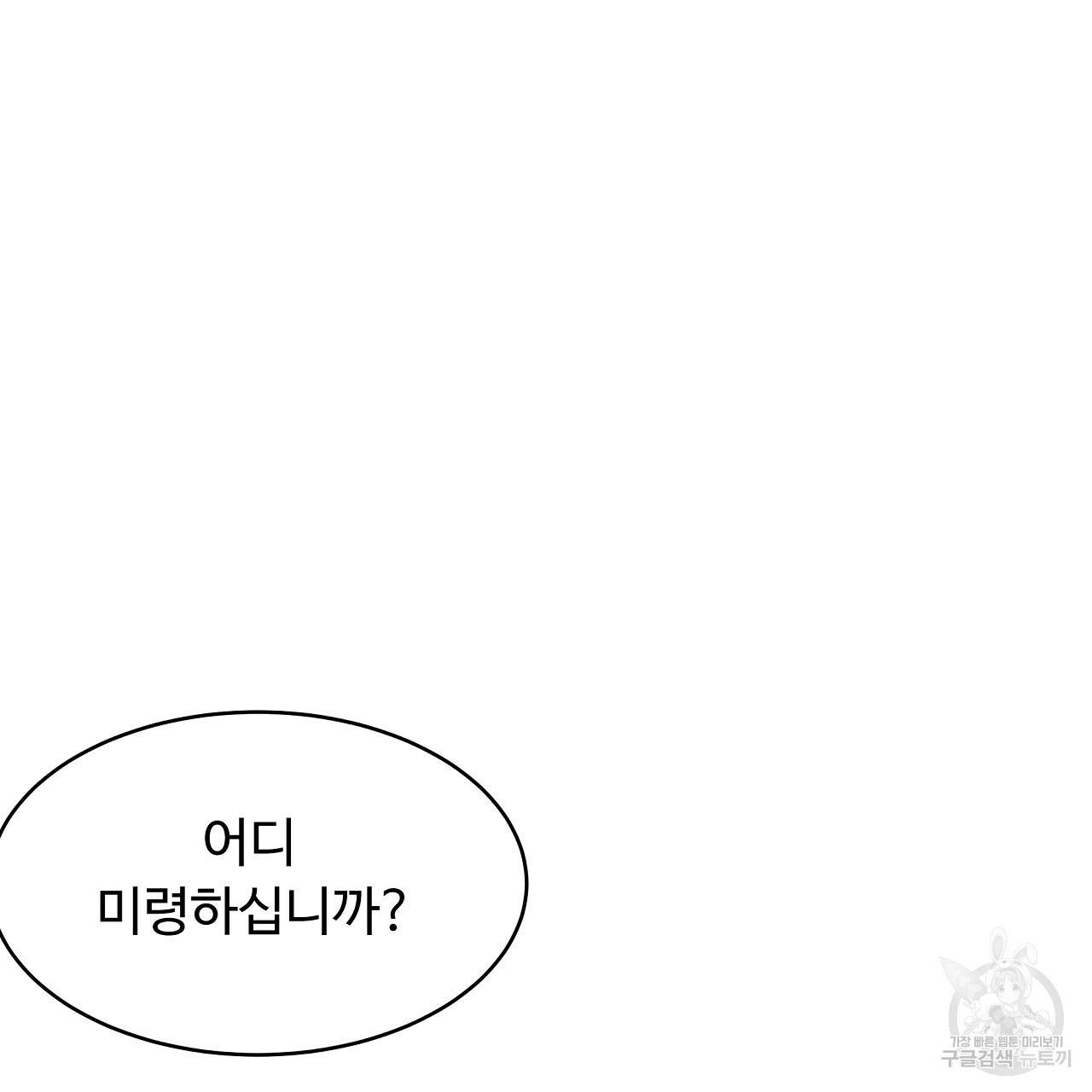 한양 다이어리 56화 166
