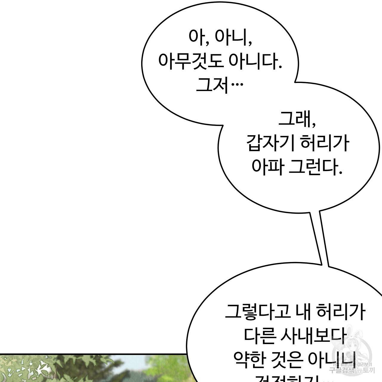 한양 다이어리 56화 167