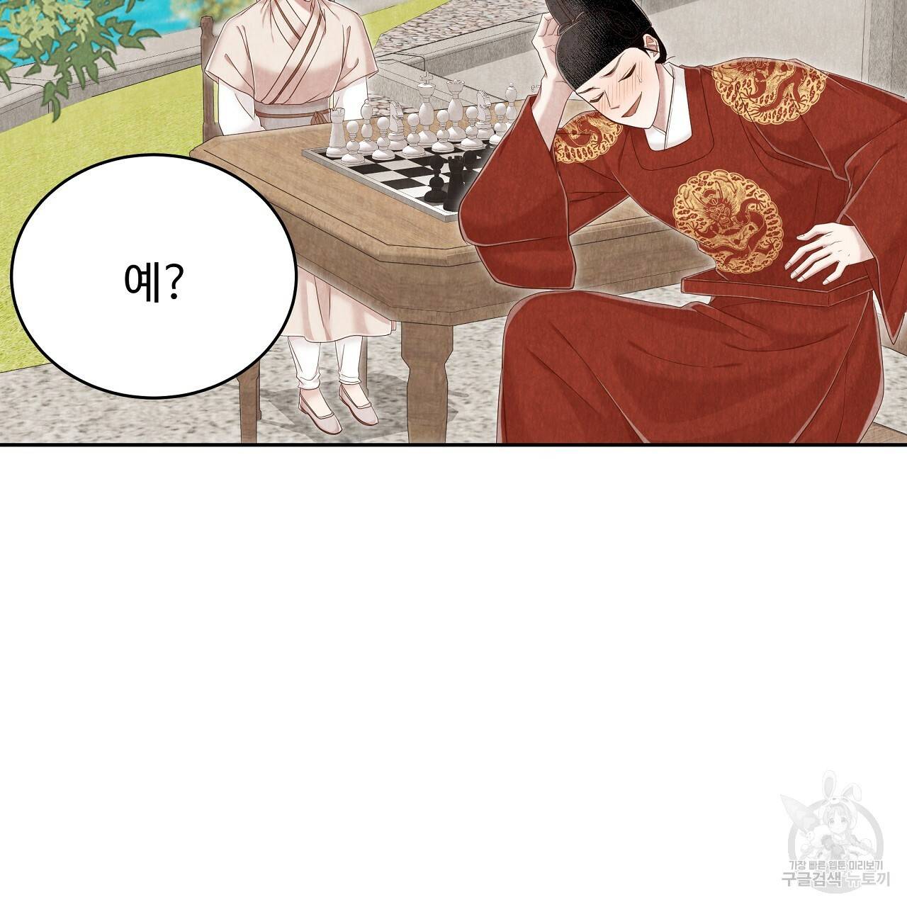 한양 다이어리 56화 169
