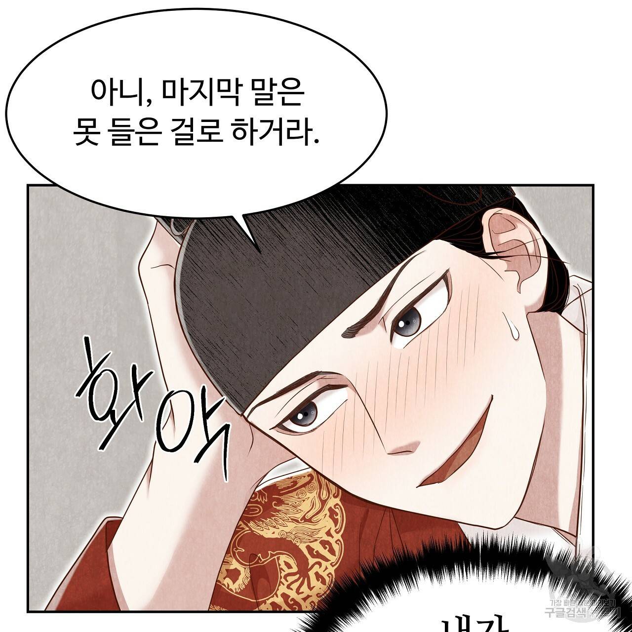 한양 다이어리 56화 170