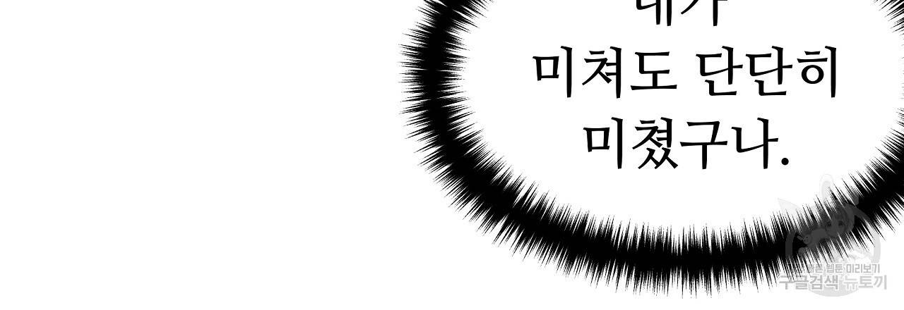한양 다이어리 56화 171