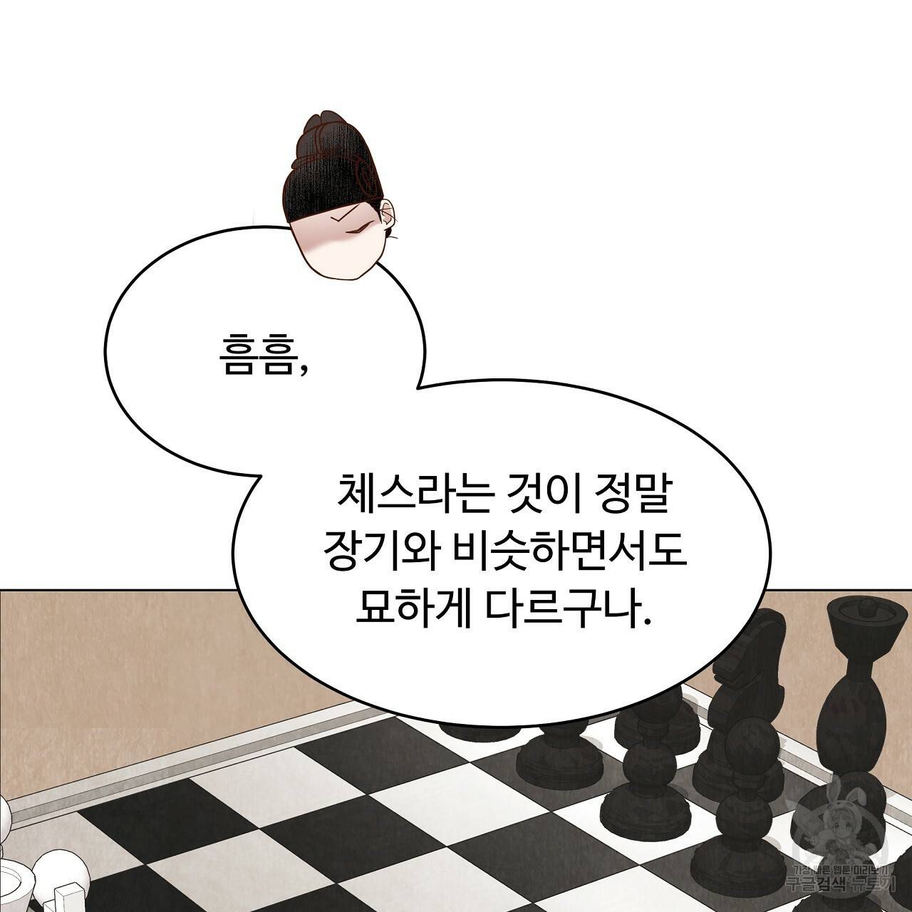 한양 다이어리 56화 172