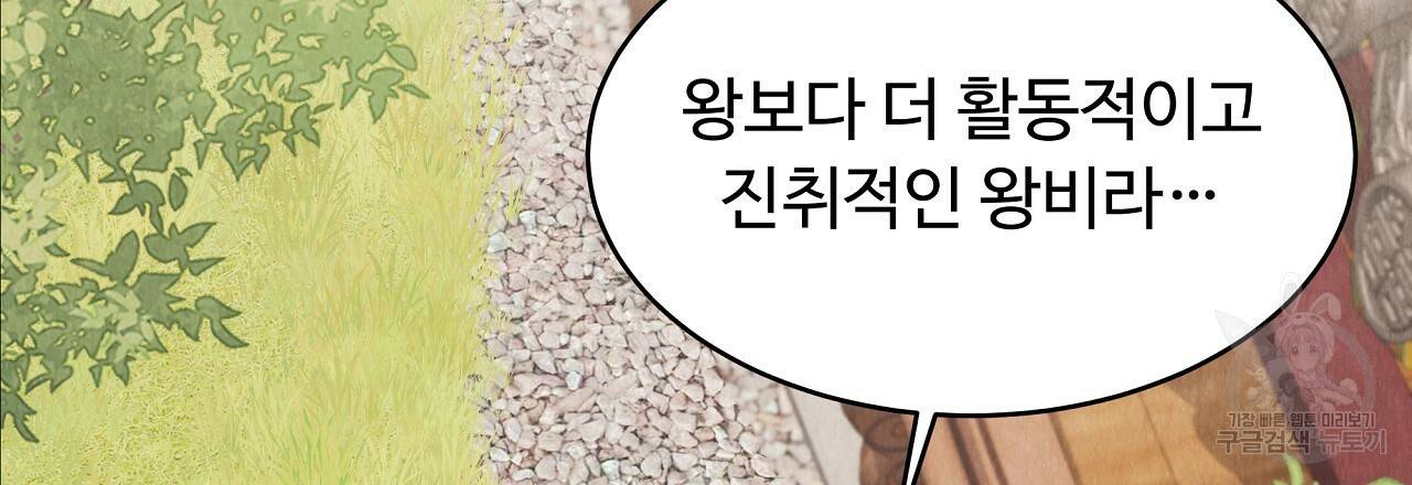 한양 다이어리 56화 174