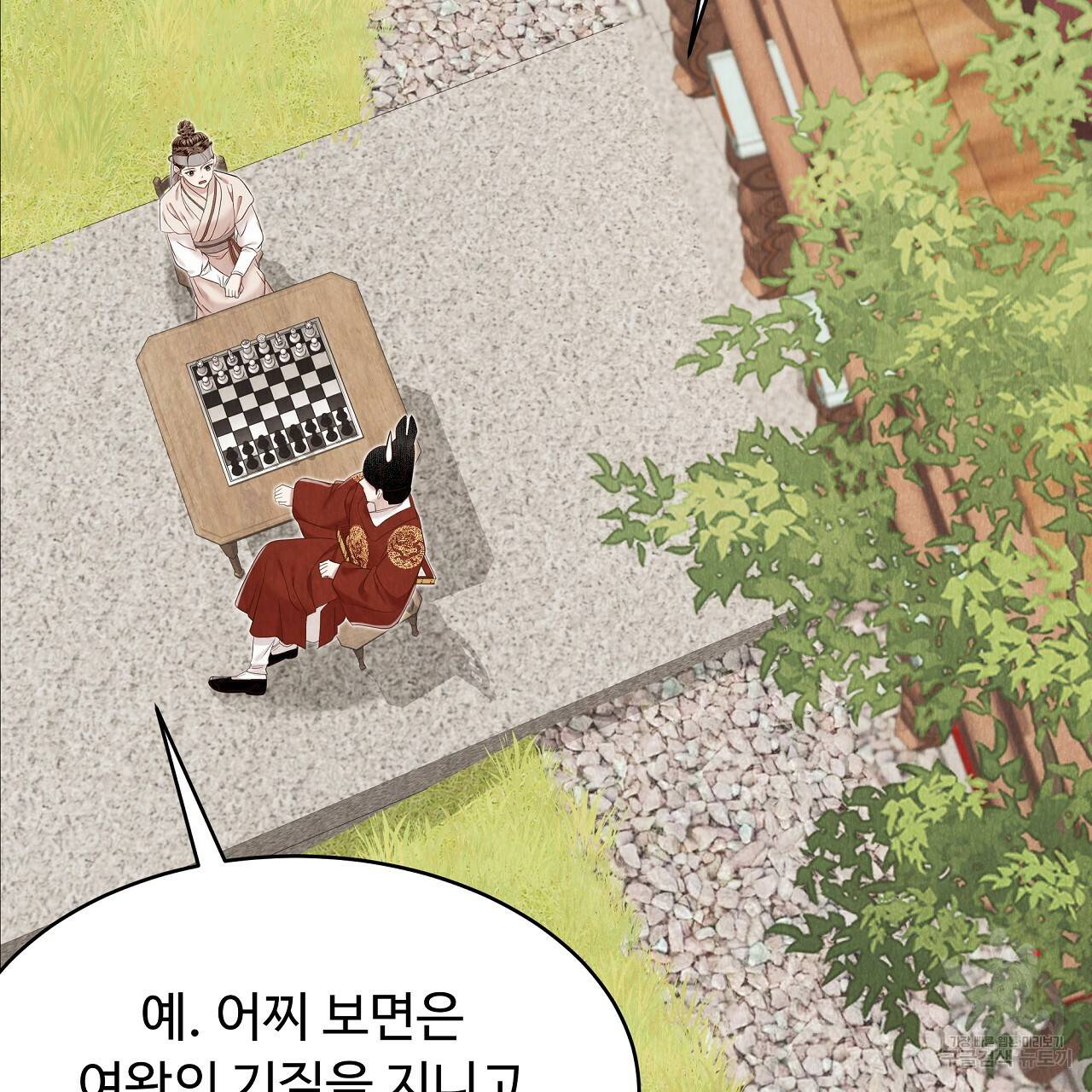 한양 다이어리 56화 175