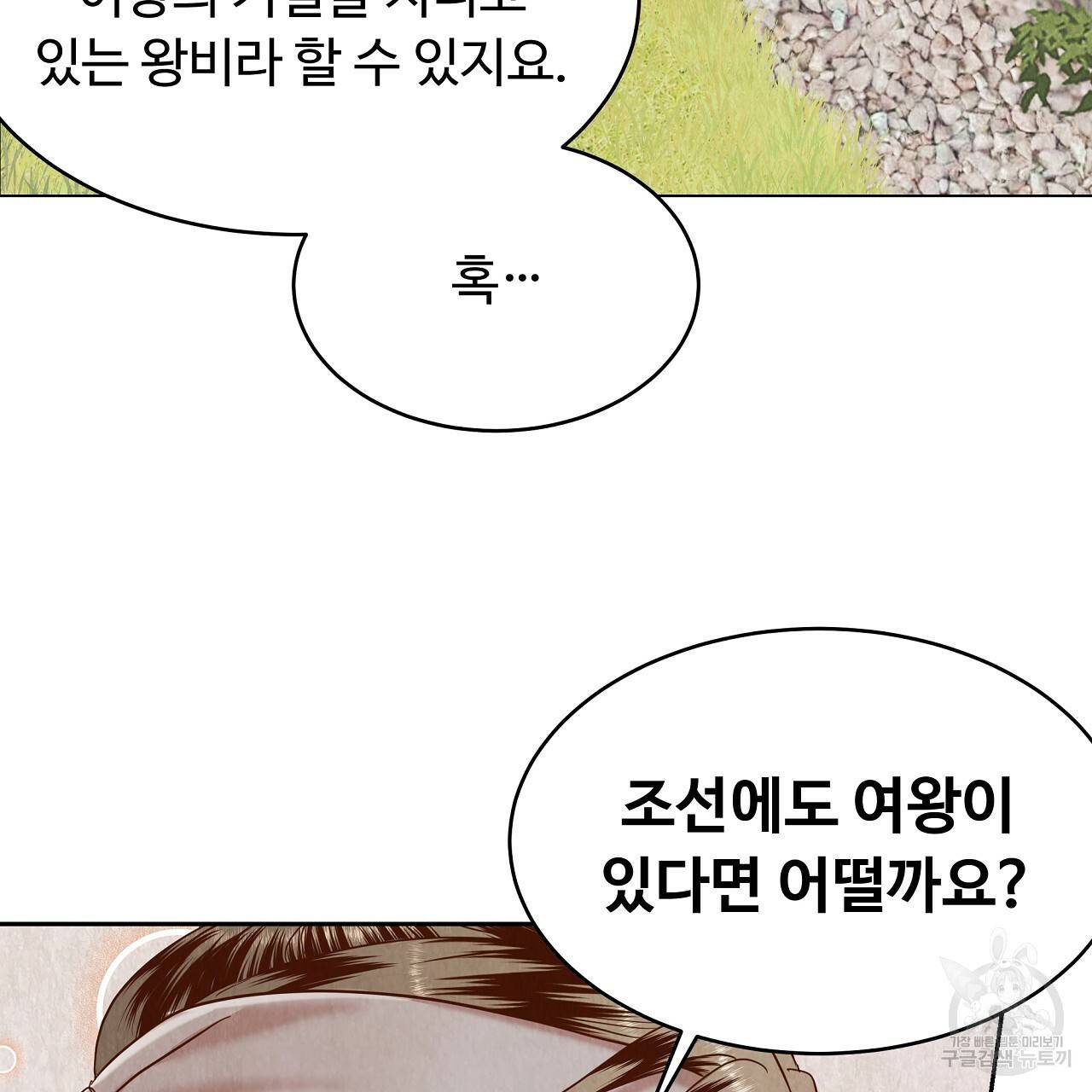 한양 다이어리 56화 176