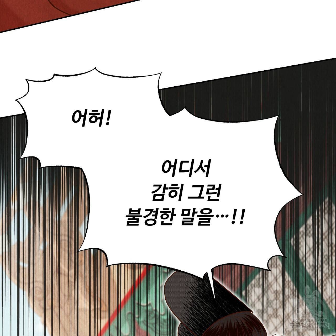한양 다이어리 56화 181
