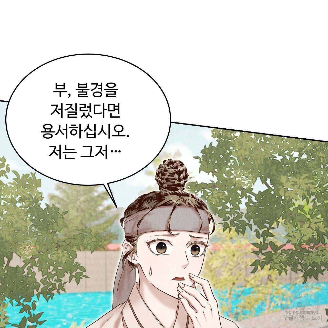 한양 다이어리 56화 184