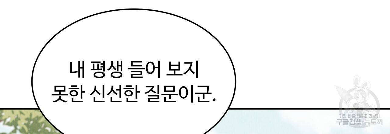한양 다이어리 56화 186