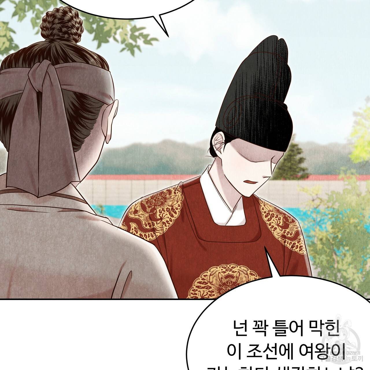 한양 다이어리 56화 187