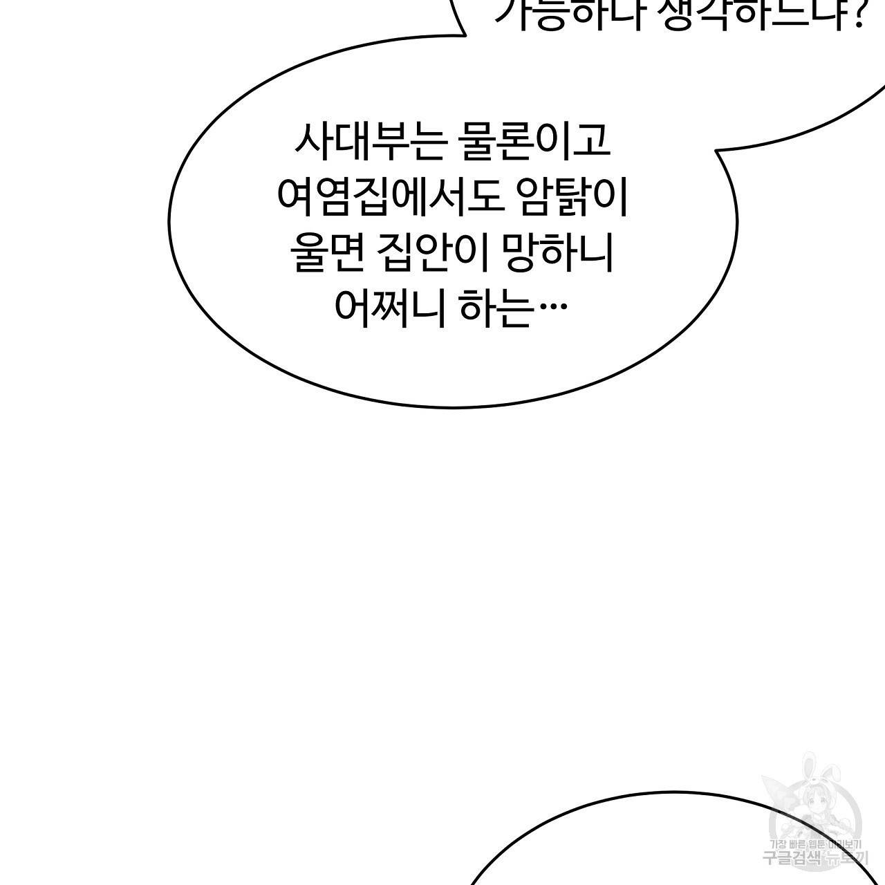 한양 다이어리 56화 188