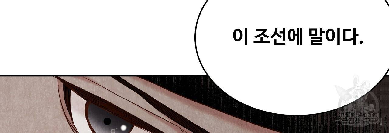 한양 다이어리 56화 189