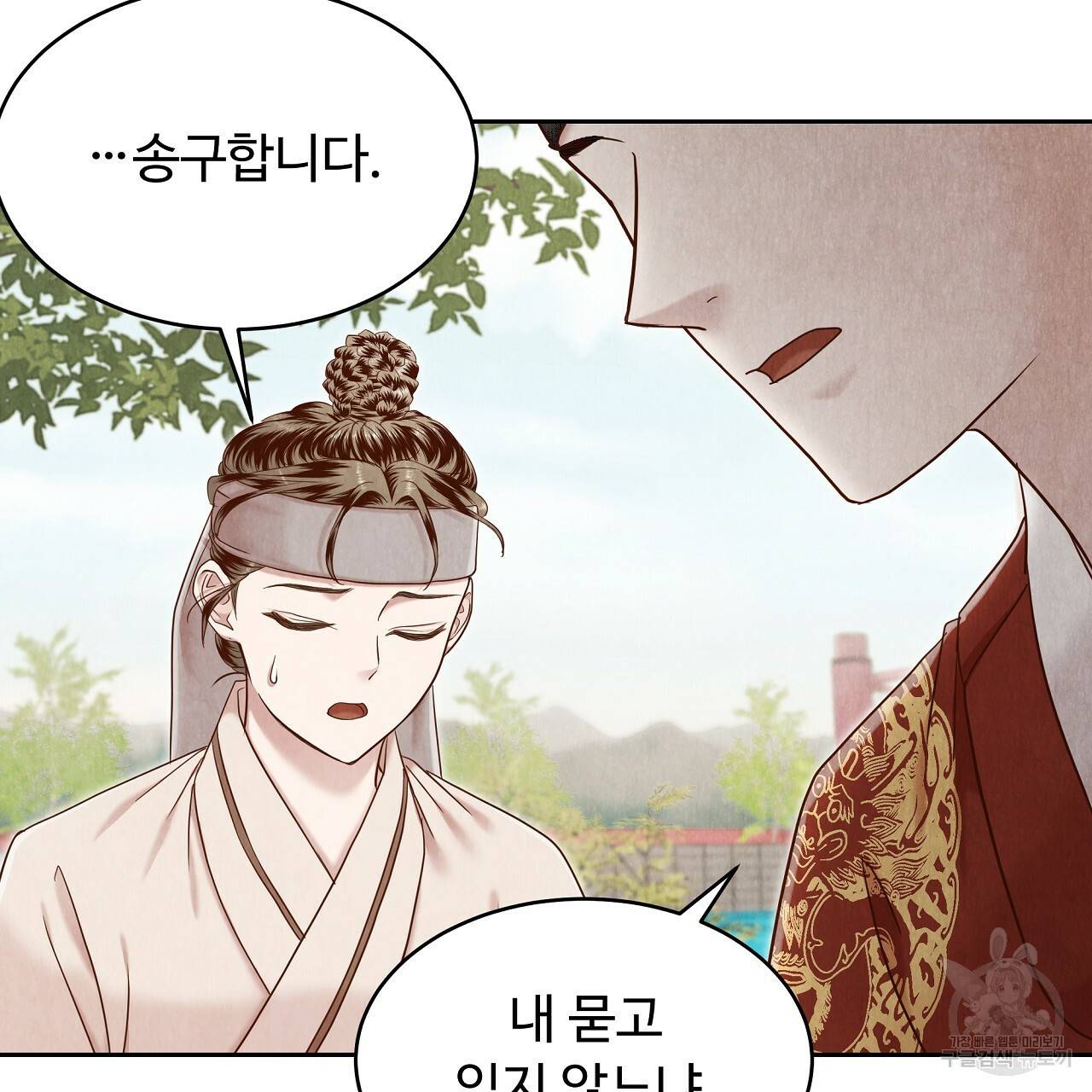 한양 다이어리 56화 191