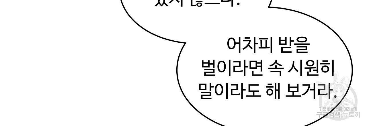 한양 다이어리 56화 192