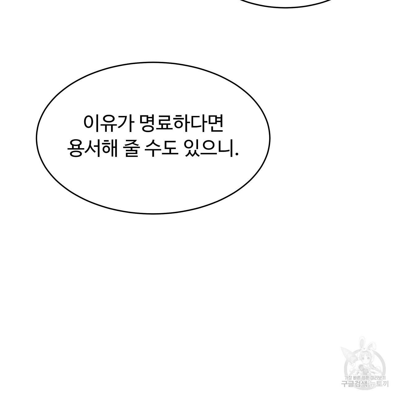 한양 다이어리 56화 193
