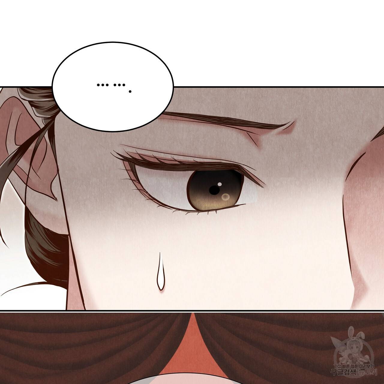 한양 다이어리 56화 194