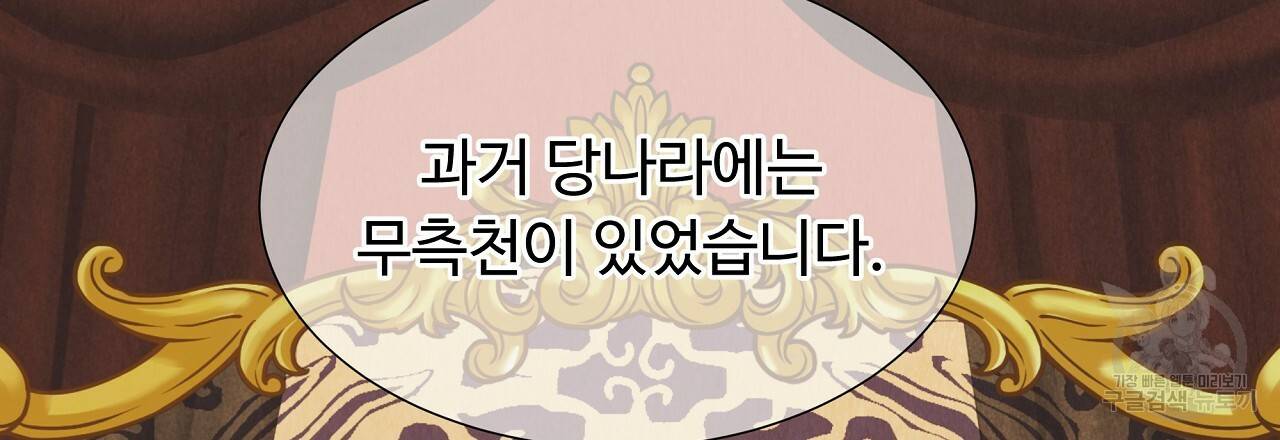 한양 다이어리 56화 195