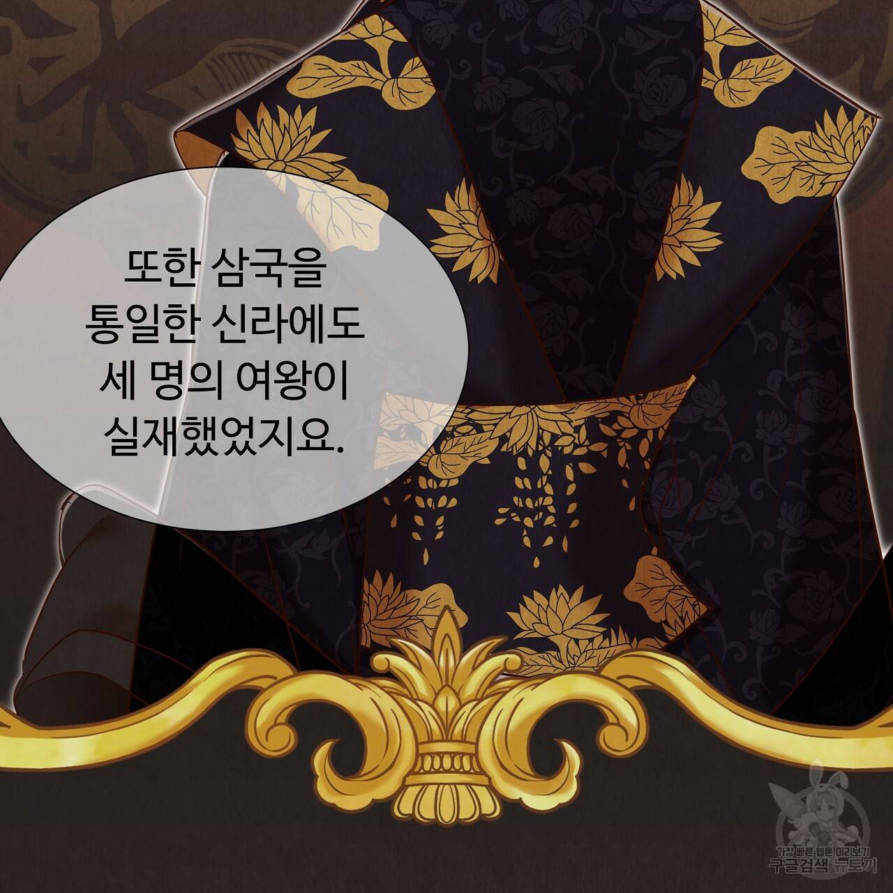 한양 다이어리 56화 197