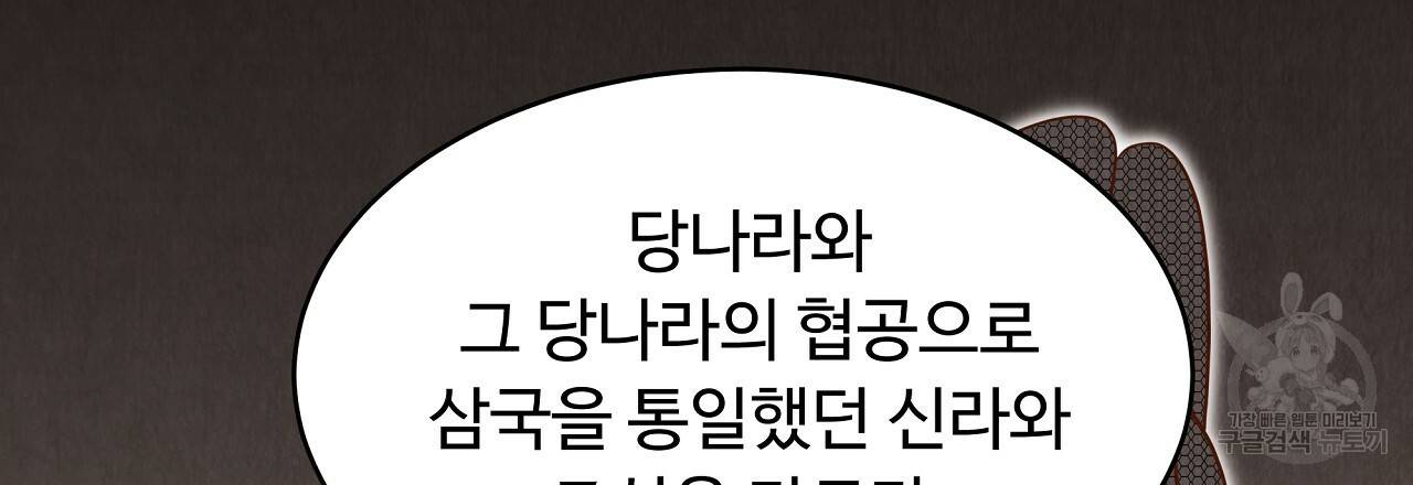 한양 다이어리 56화 198