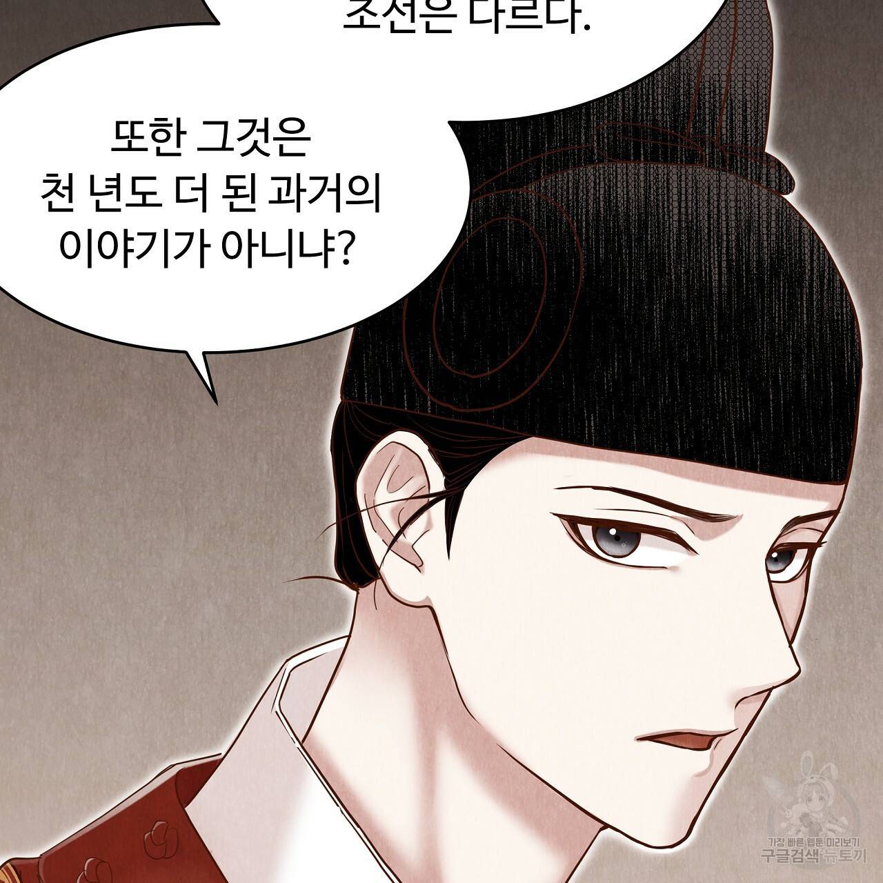 한양 다이어리 56화 199