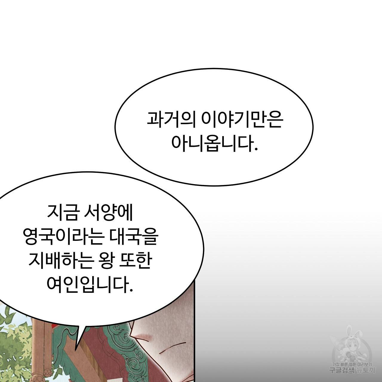 한양 다이어리 56화 202