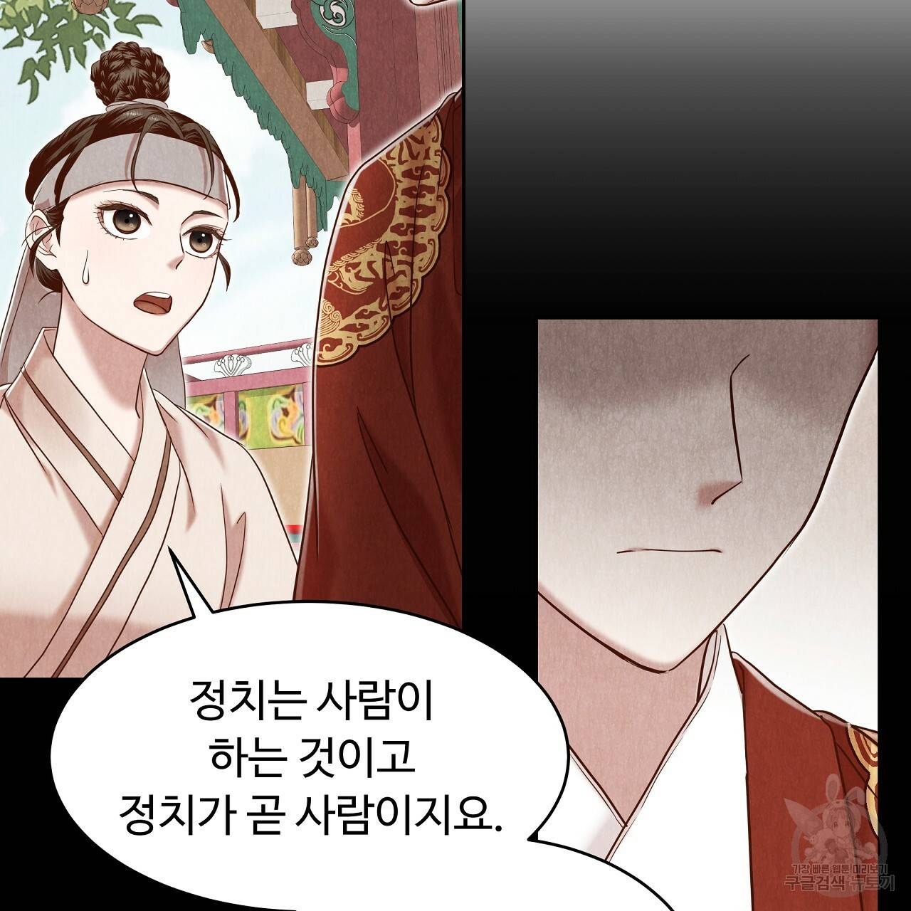 한양 다이어리 56화 203