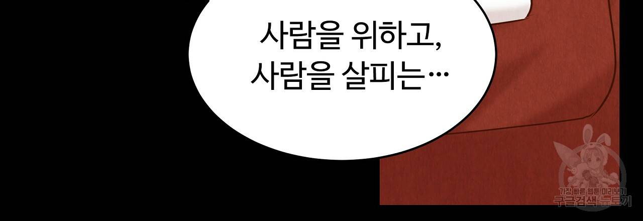 한양 다이어리 56화 204