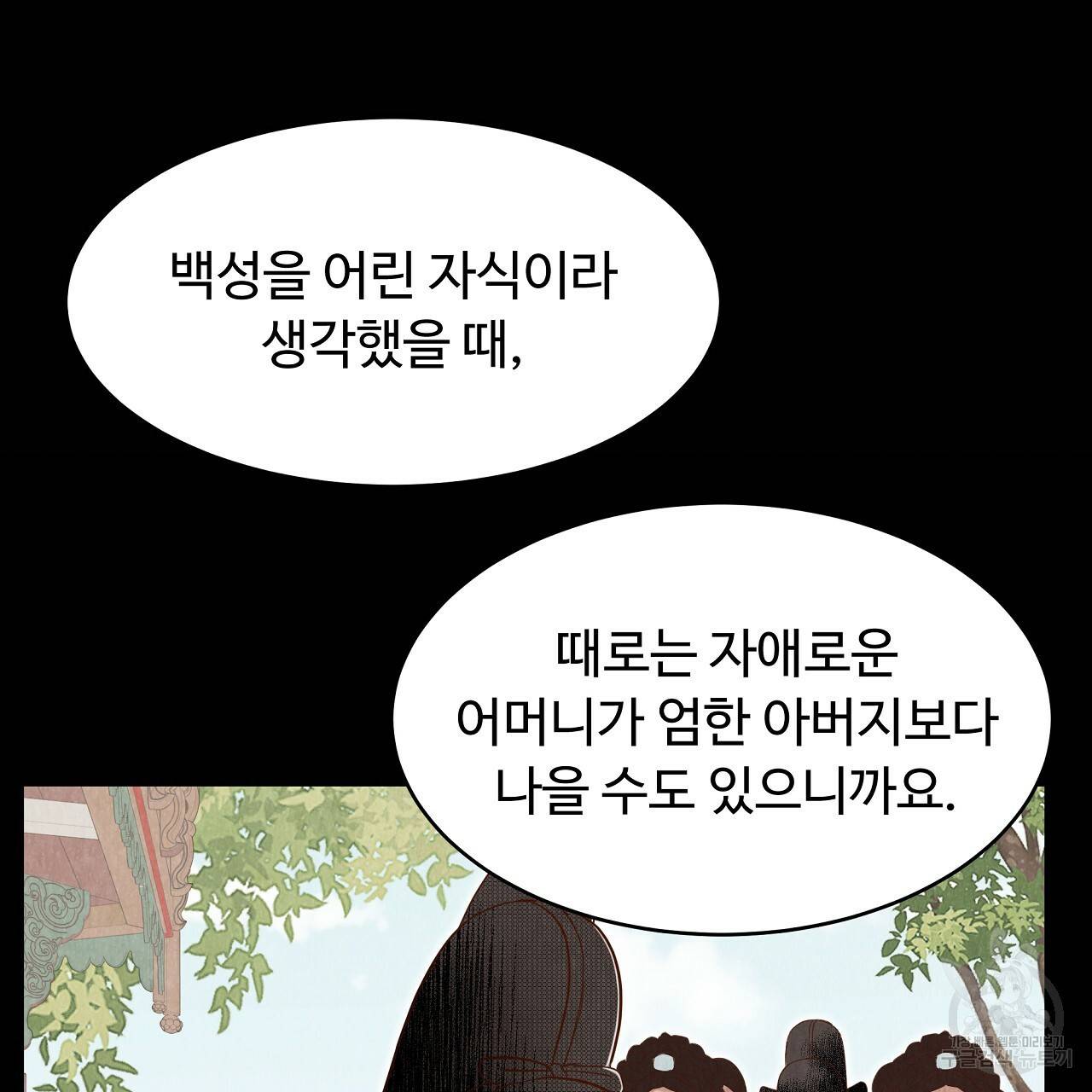 한양 다이어리 56화 205