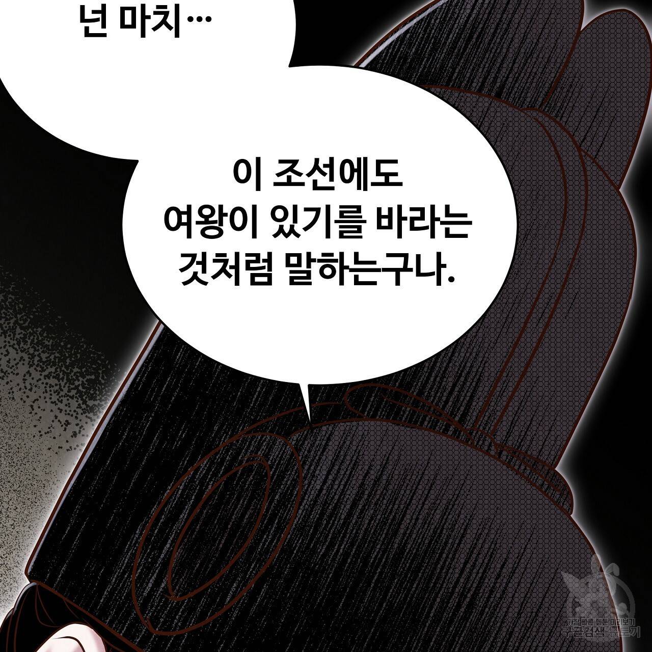 한양 다이어리 56화 208