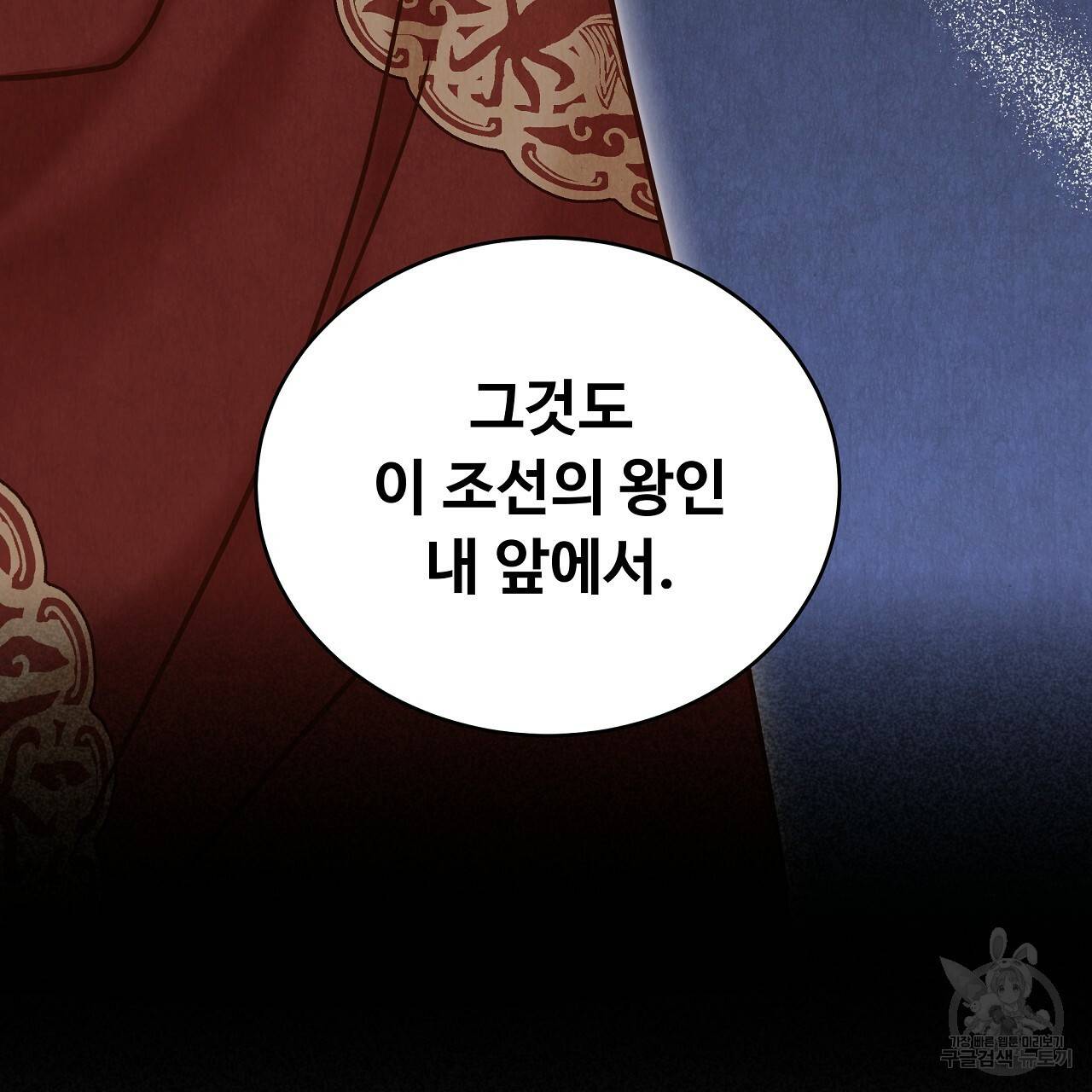 한양 다이어리 56화 211