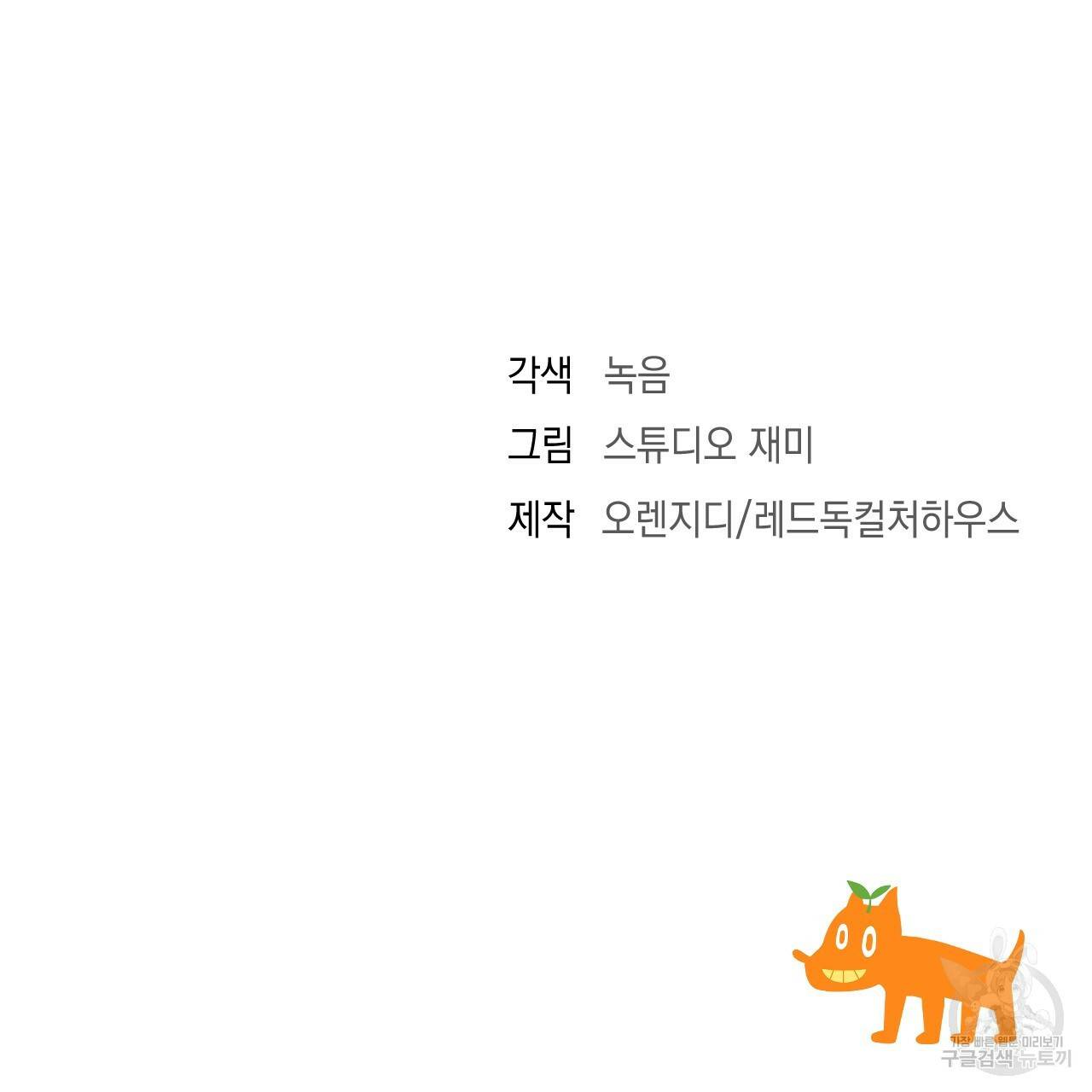 한양 다이어리 56화 213