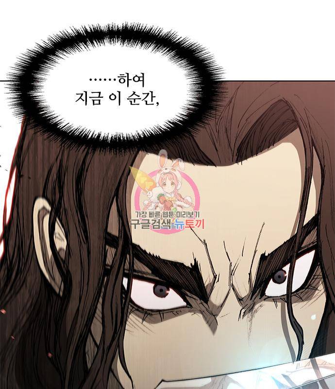 무사만리행 121화 1