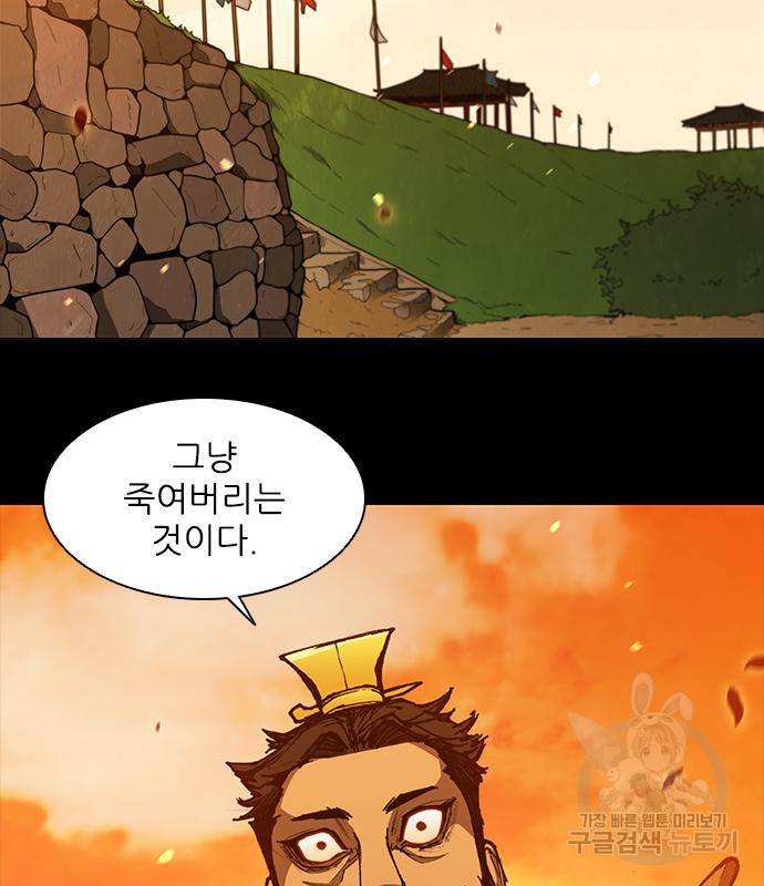 무사만리행 121화 5