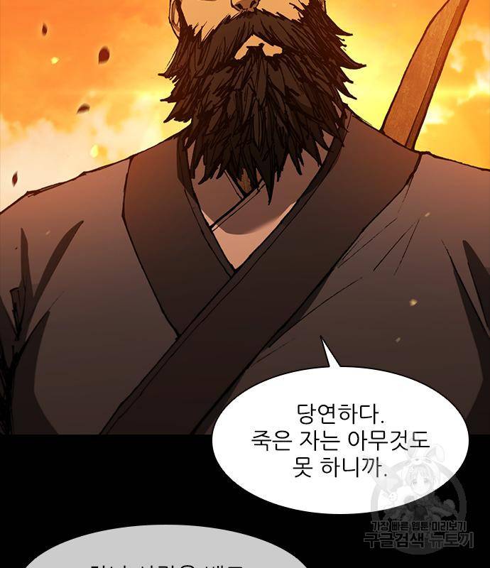 무사만리행 121화 6