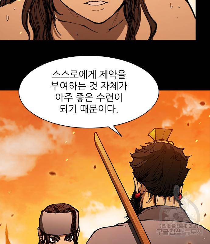 무사만리행 121화 12