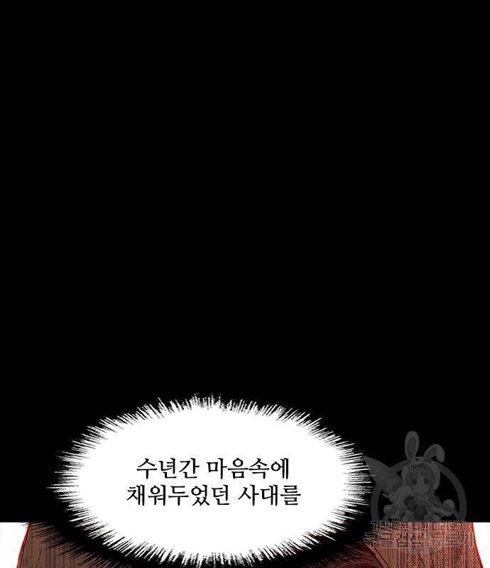 무사만리행 121화 15
